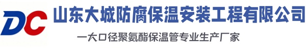 天宁大城防腐保温安装工程有限公司